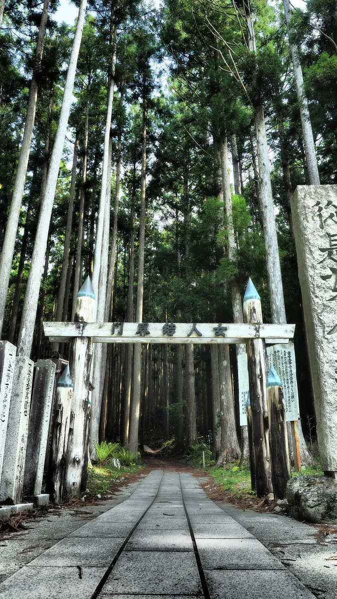 投稿写真：大峯山　女人結界門
