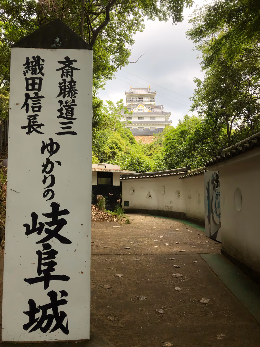 投稿写真：岐阜城