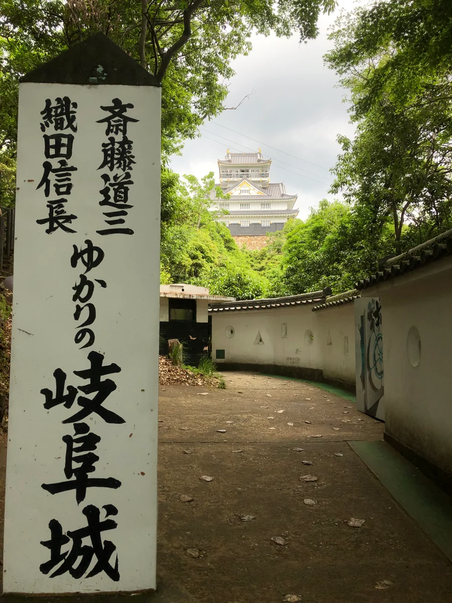 投稿写真：岐阜城