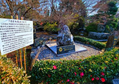 | 絶景事典