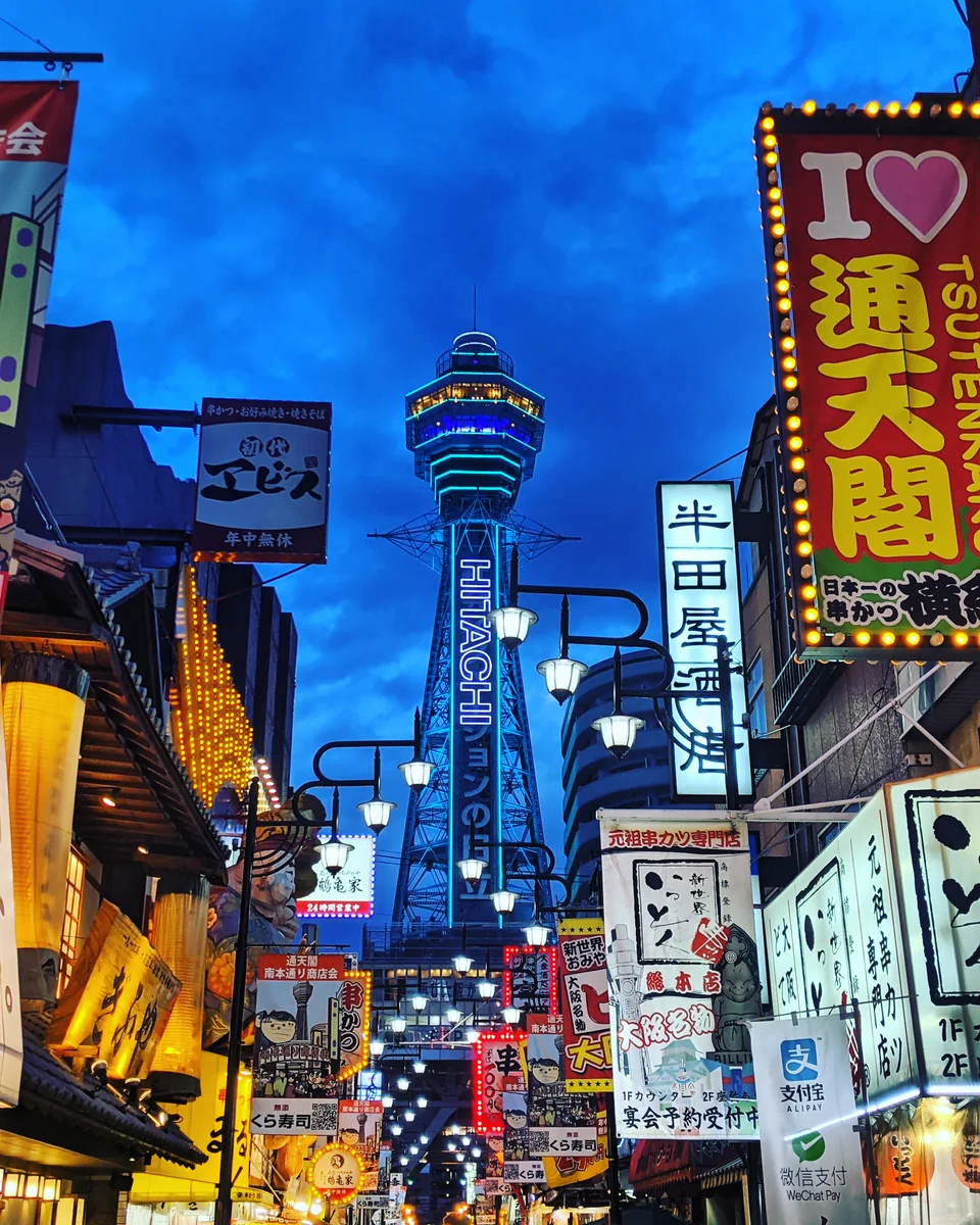 投稿写真：新世界