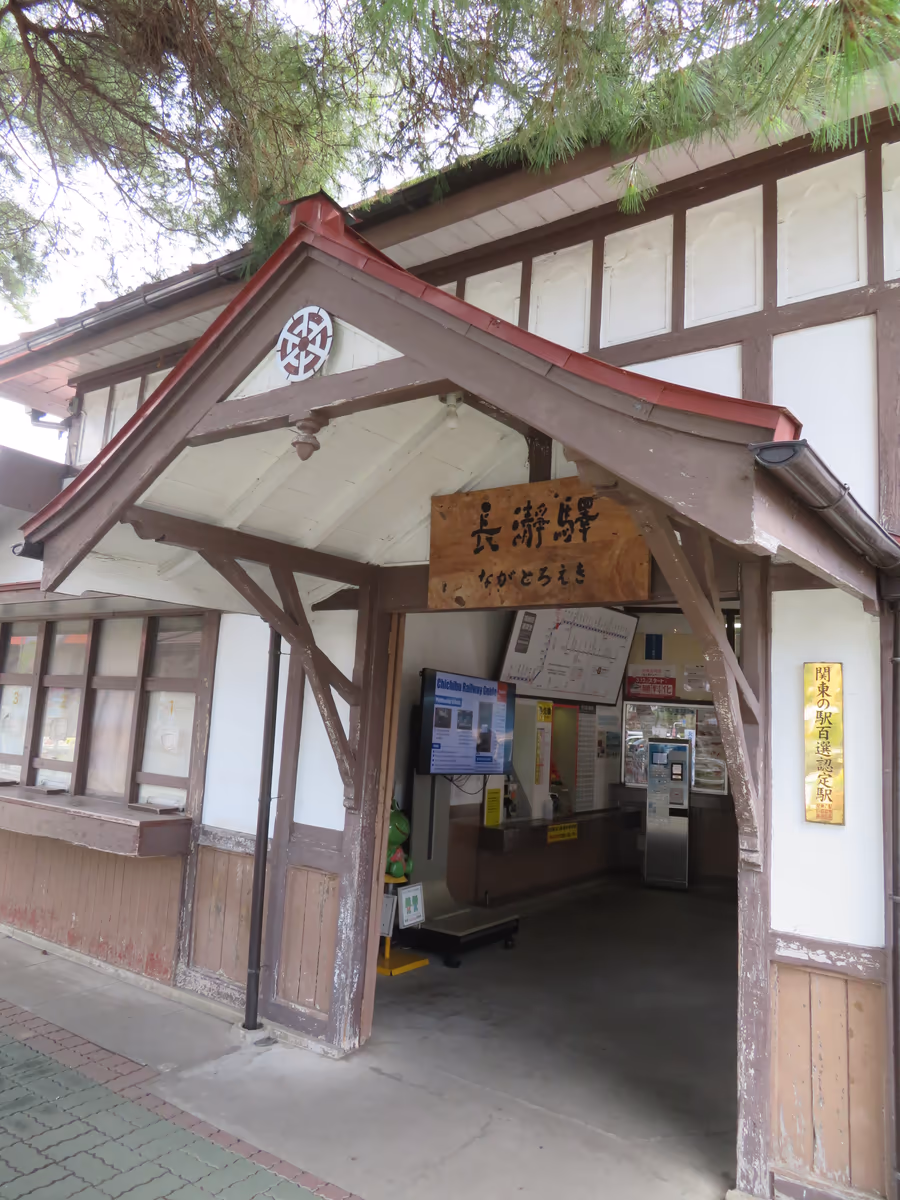 投稿写真：秩父鉄道長瀞駅