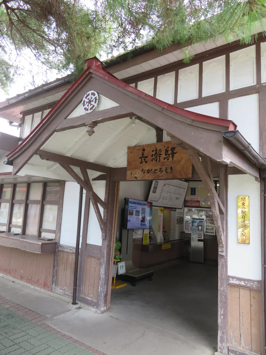 投稿写真：秩父鉄道長瀞駅