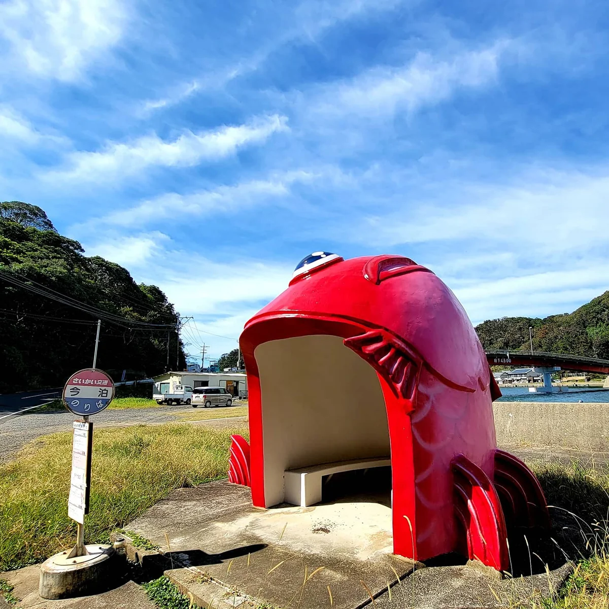 投稿写真：お魚バス停