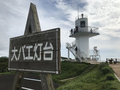  | 絶景事典