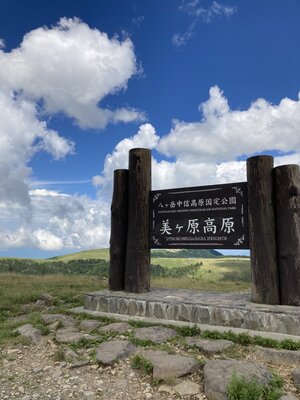  | 絶景事典