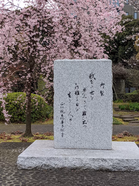 投稿：千鳥ヶ淵戦没者墓苑