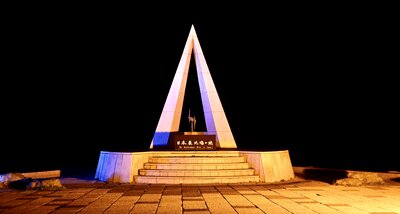  | 絶景事典