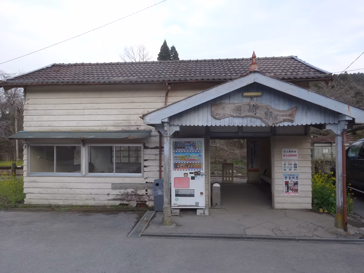 投稿写真：『チバニアン最寄駅』／月崎駅