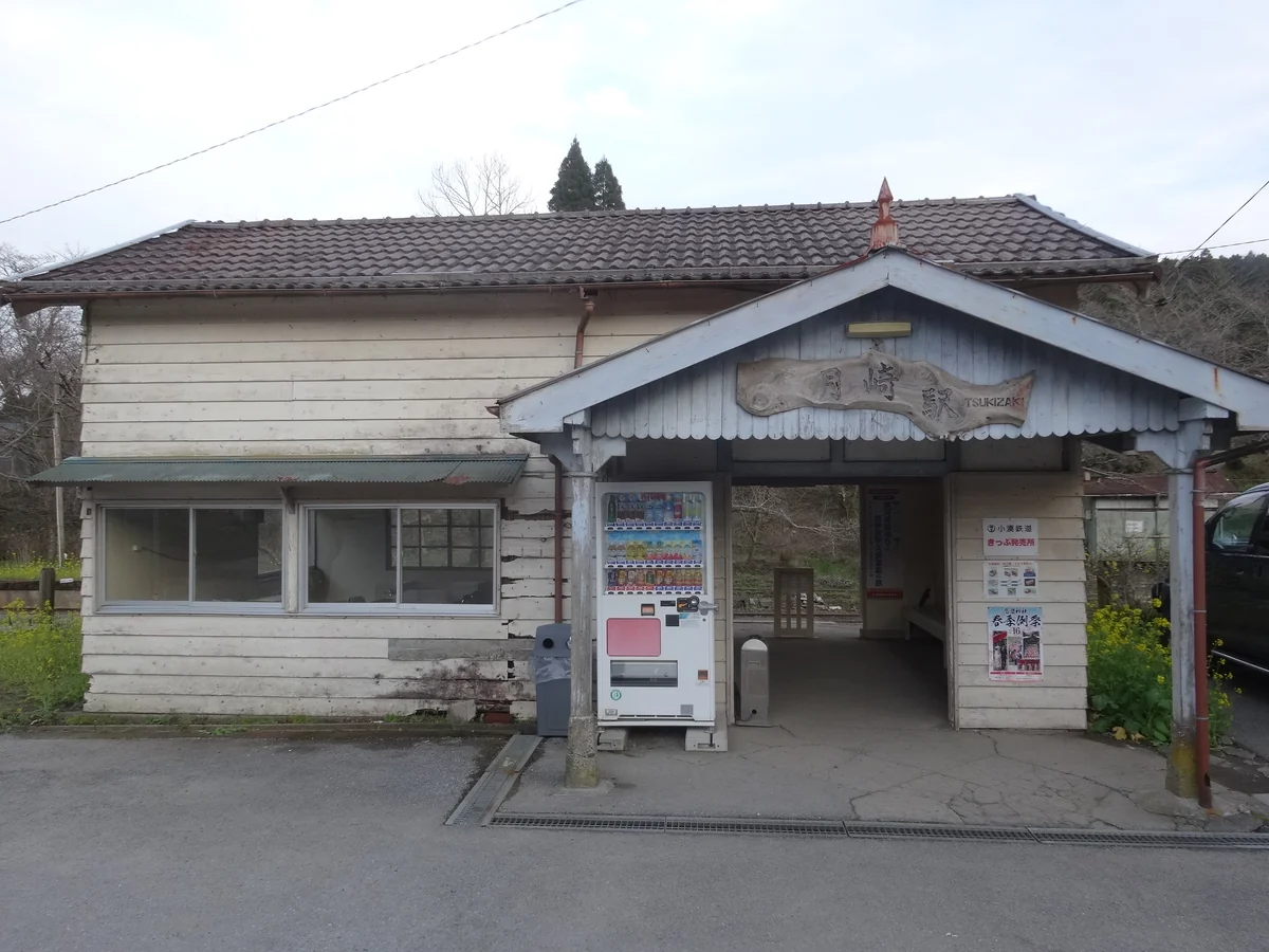 投稿写真：『チバニアン最寄駅』／月崎駅