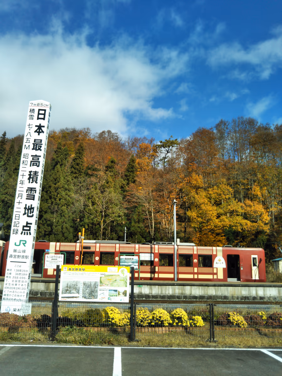 投稿写真：『日本最高積雪地点』＼森宮野原駅