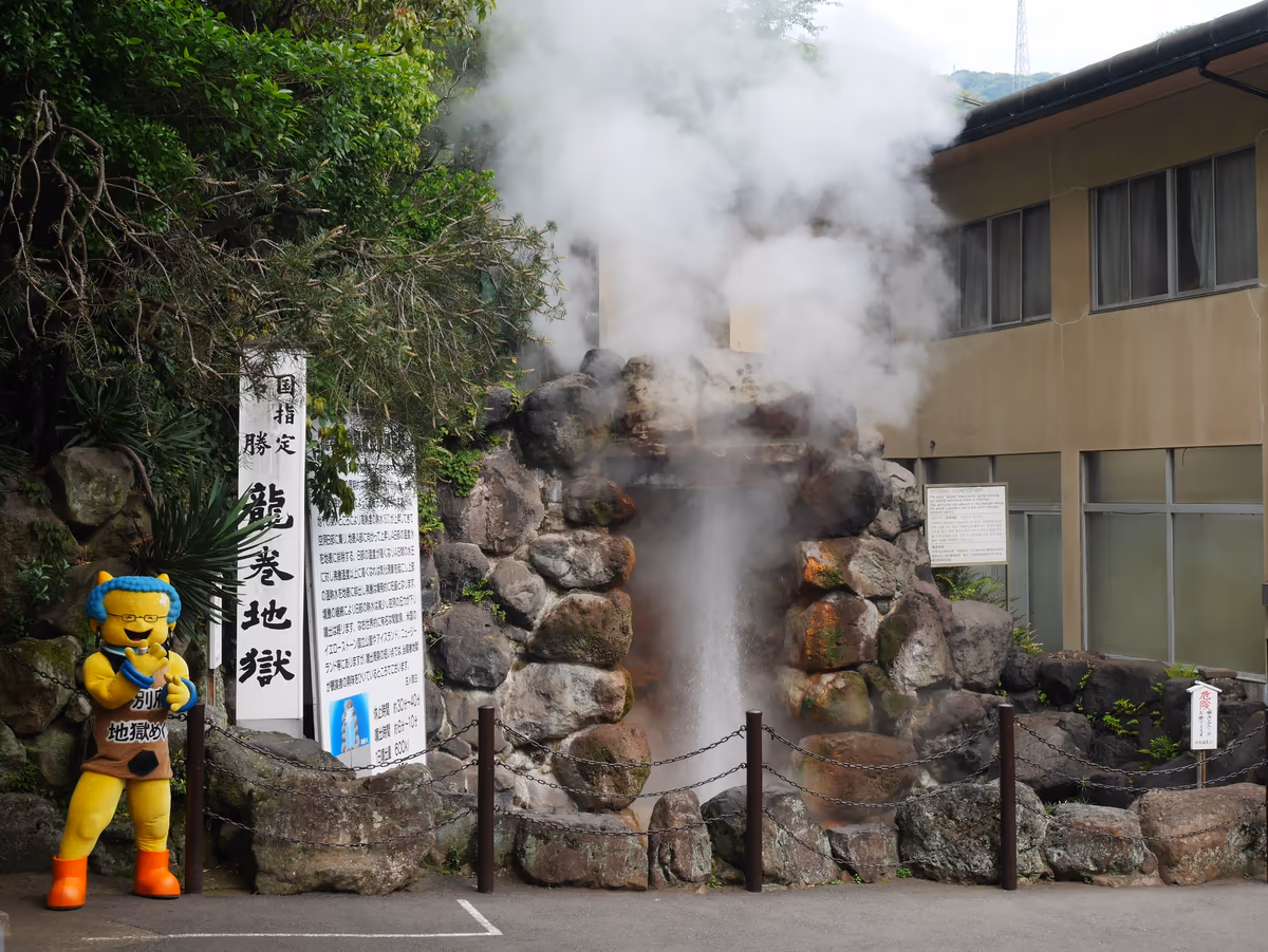投稿写真：173龍巻地獄（大分）