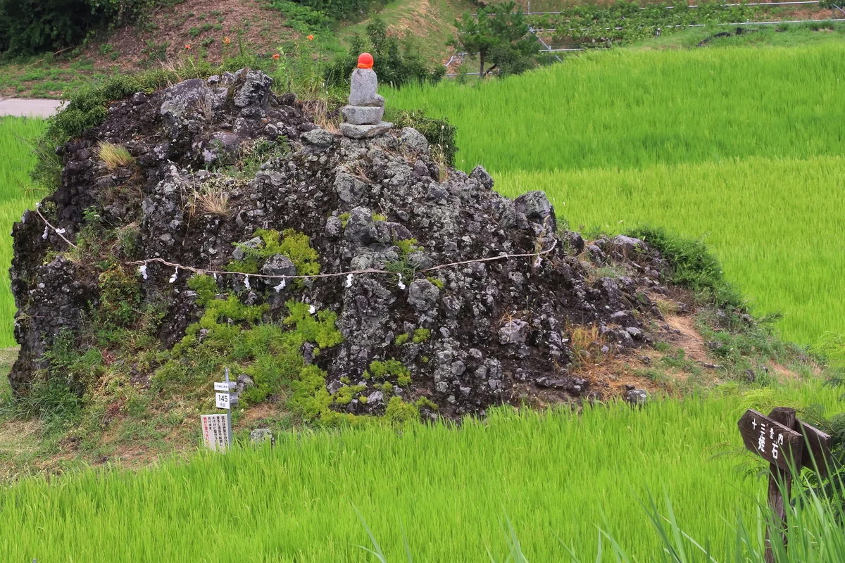 投稿写真：姨捨十三景 姪石