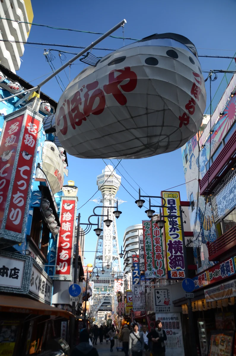 投稿写真：大阪新世界界隈