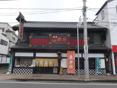  | 絶景事典