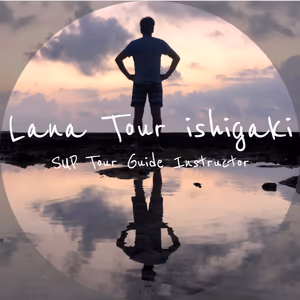 プロフィール画像：Lana Tour ishigaki
